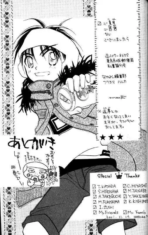 Otona Ni Nuts Chapter 3 183